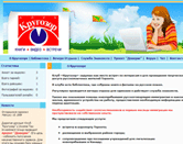 russian dating web design preview image for Toronto